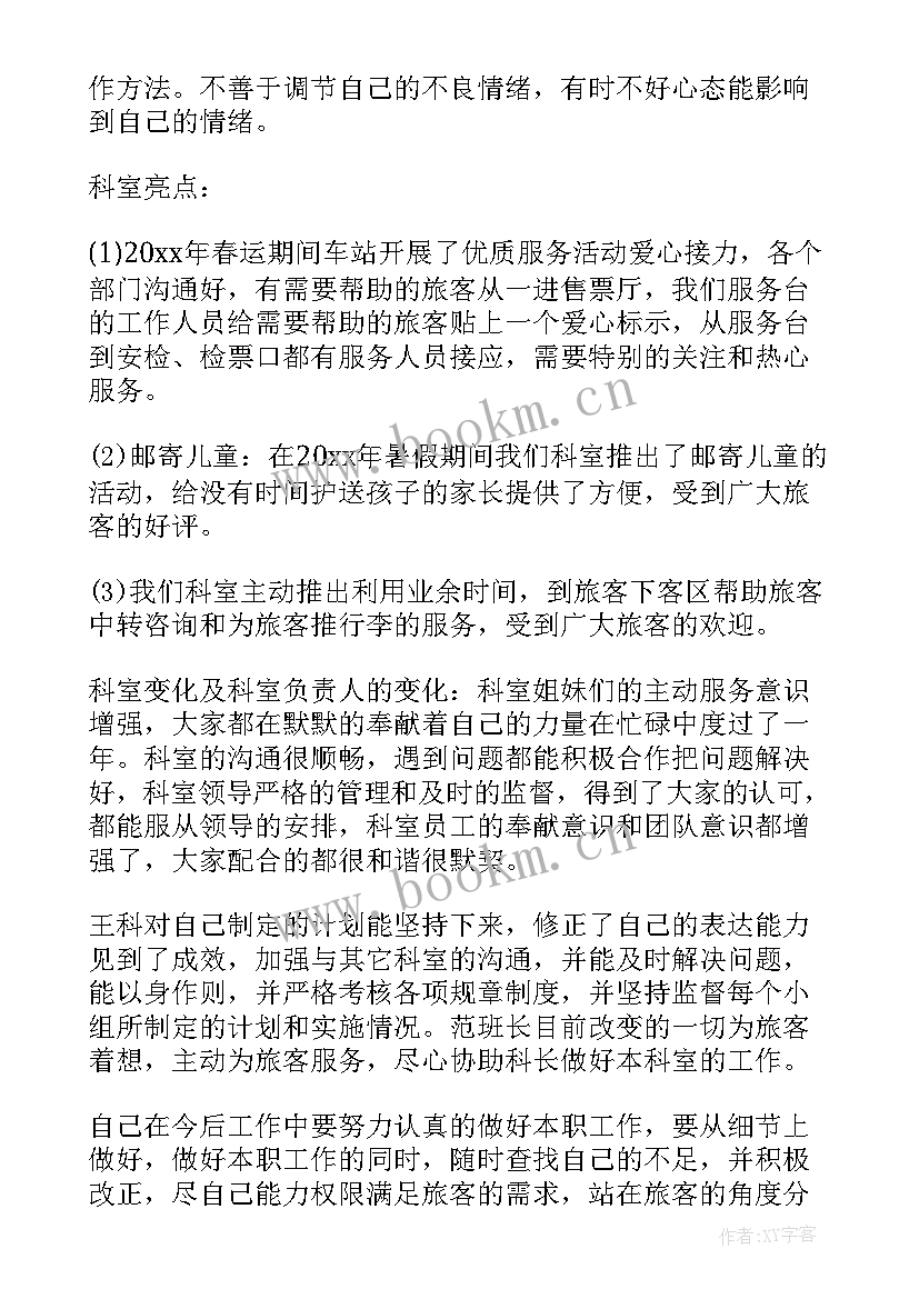 最新领班月度工作总结 服务行业领班的工作总结(大全5篇)