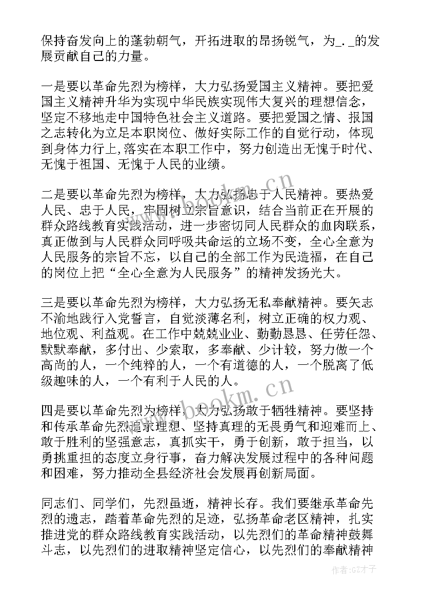 2023年纪念烈士王伟演讲稿三分钟(实用7篇)