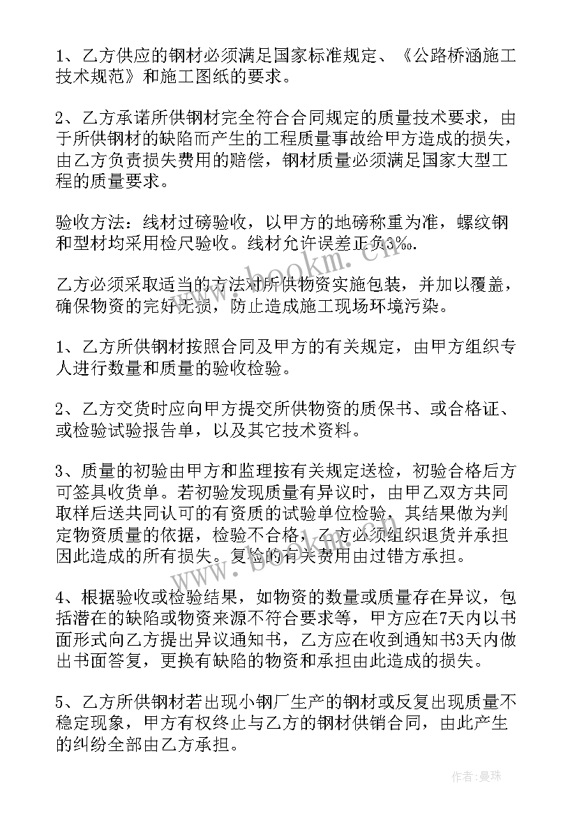 2023年中空玻璃购销合同书(实用5篇)