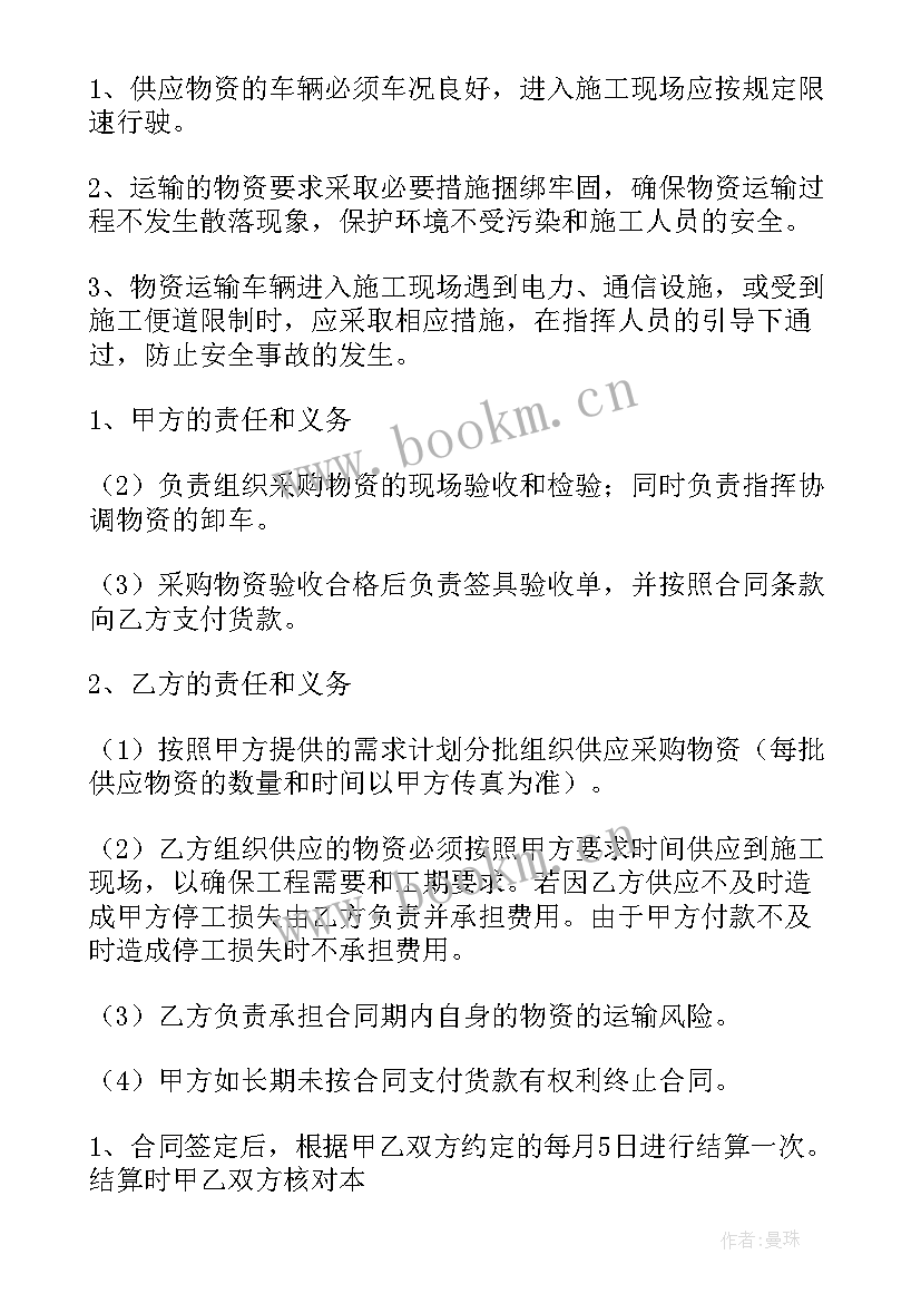 2023年中空玻璃购销合同书(实用5篇)