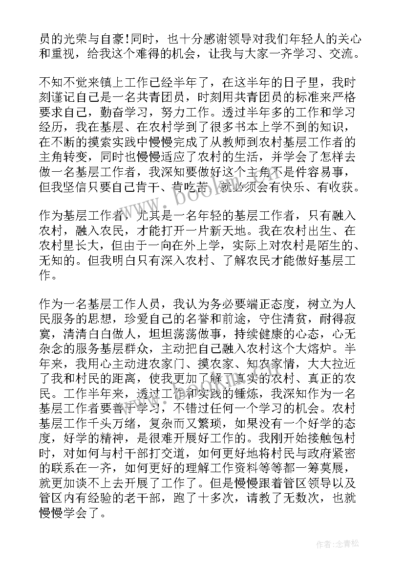 2023年五四座谈会发言稿结束语(实用5篇)