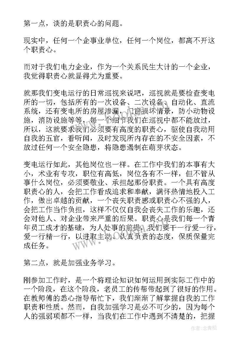 2023年五四座谈会发言稿结束语(实用5篇)