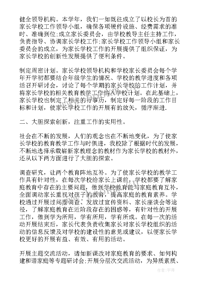 2023年老年体育活动总结 体育部下半年工作总结报告(实用5篇)