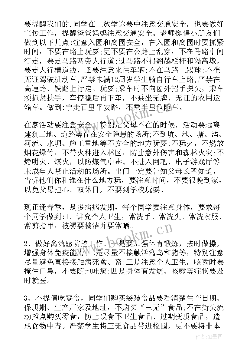 幼儿春季卫生健康演讲稿三分钟(通用5篇)