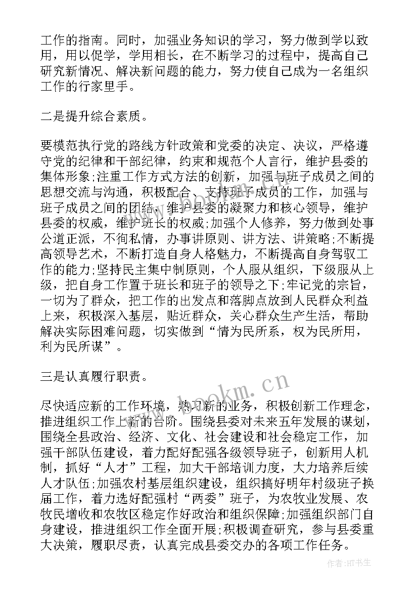 2023年银行领导者就职演说 单位领导就职发言稿(大全7篇)