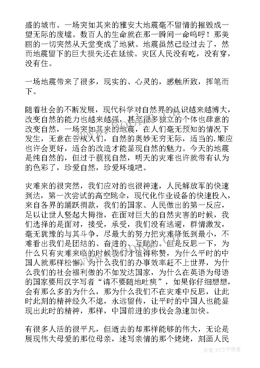 疫情相关演讲稿英语 地震相关的英语演讲稿(优秀5篇)