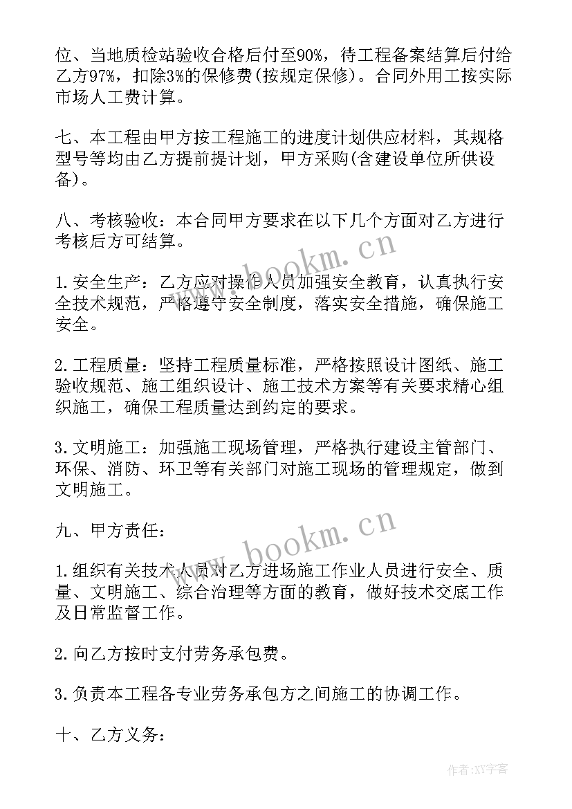 2023年水电安装工程劳务合同 建筑安装工程劳务合同(大全5篇)