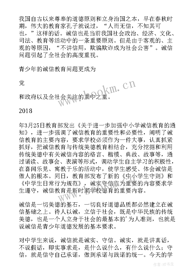 最新遵纪守法讲话稿 遵纪守法演讲稿(大全9篇)