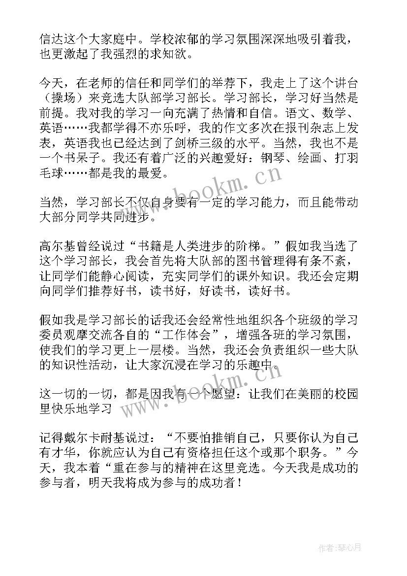 竞选女生委员发言稿大一(模板8篇)