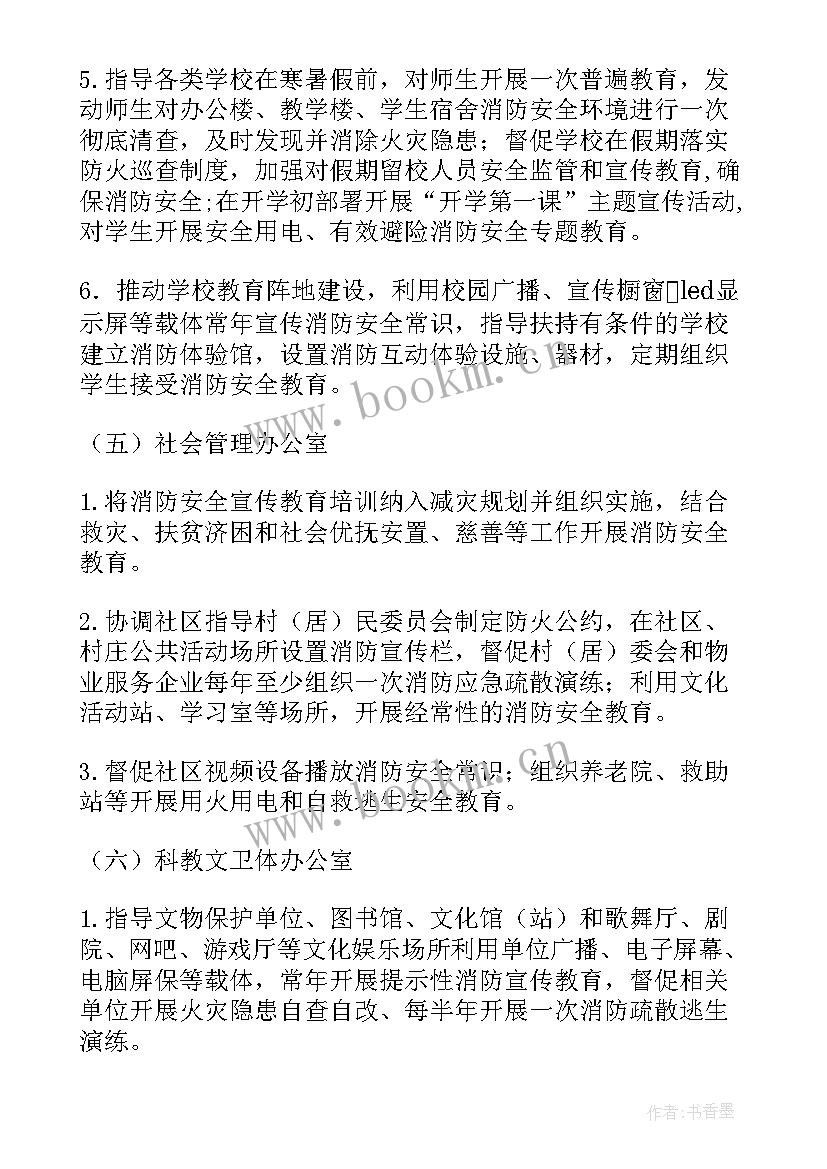 宣传部安全生产工作方案(通用5篇)