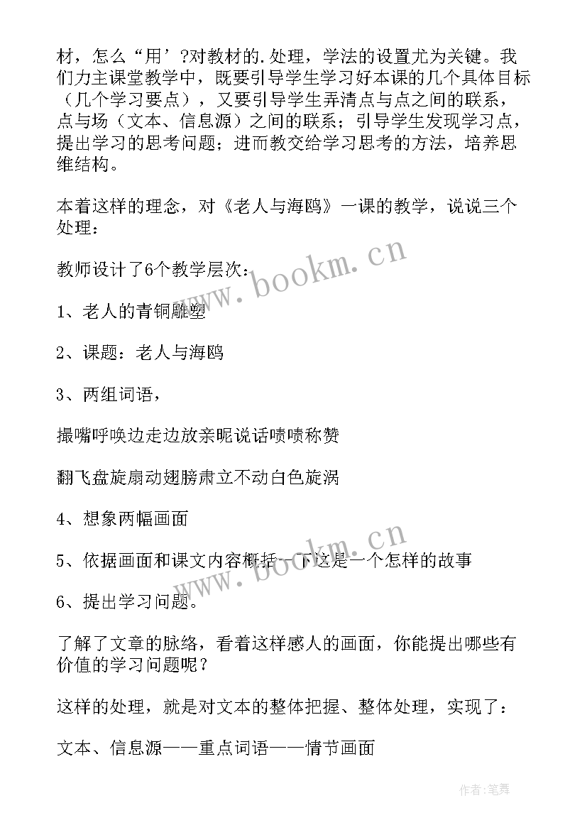 最新高考语文研讨会培训心得(实用5篇)