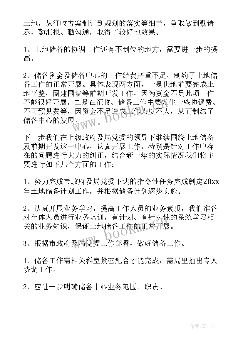 土地所工作总结及计划 土地管理工作总结(优质5篇)