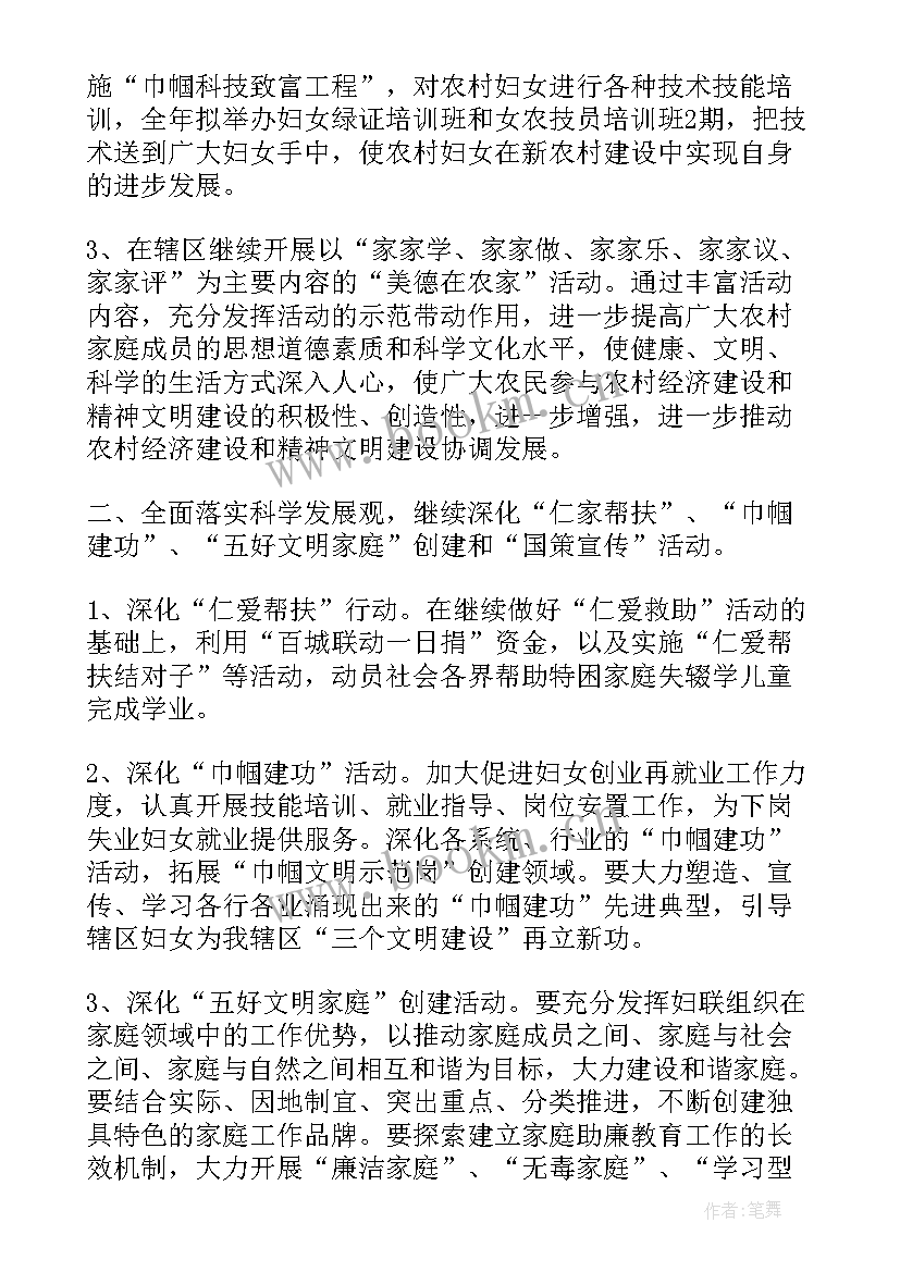 2023年农村社区工作计划 农村社区文化室工作计划(汇总5篇)