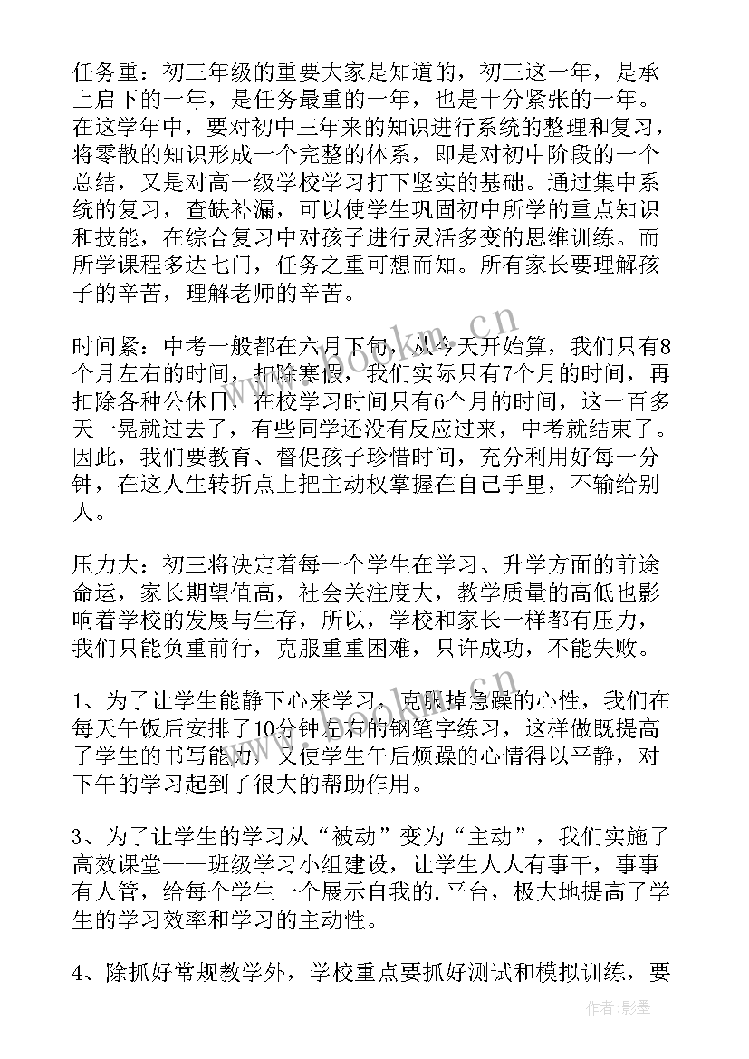 2023年高中生学生家长发言稿 家长座谈会发言稿(优秀10篇)