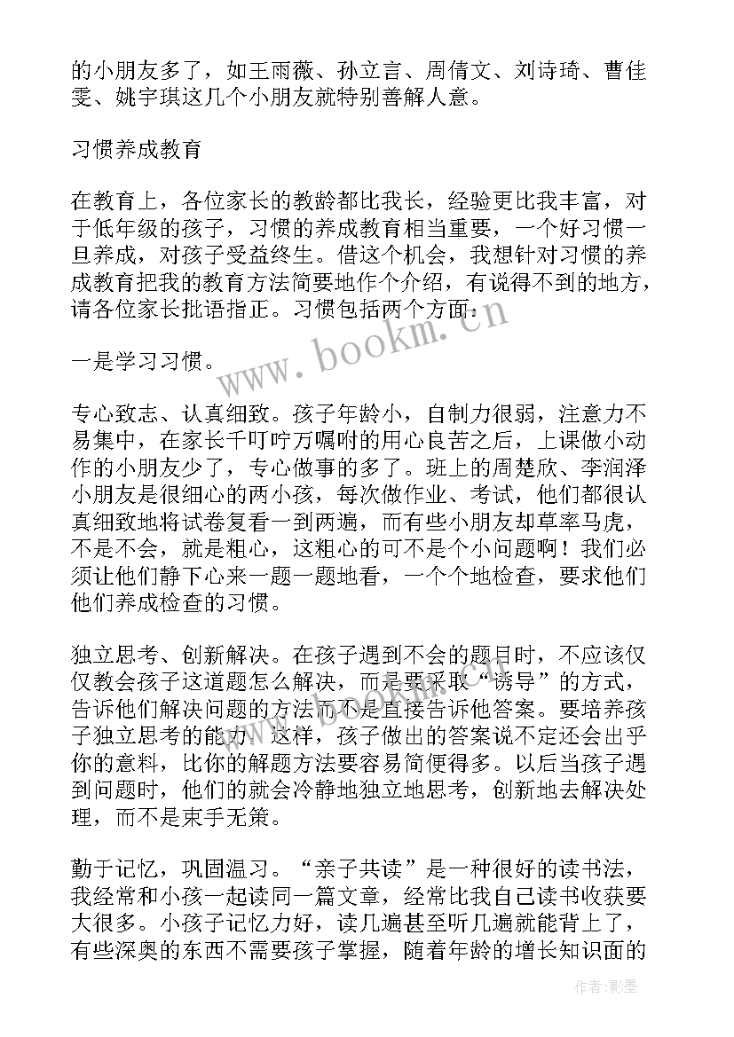 2023年高中生学生家长发言稿 家长座谈会发言稿(优秀10篇)