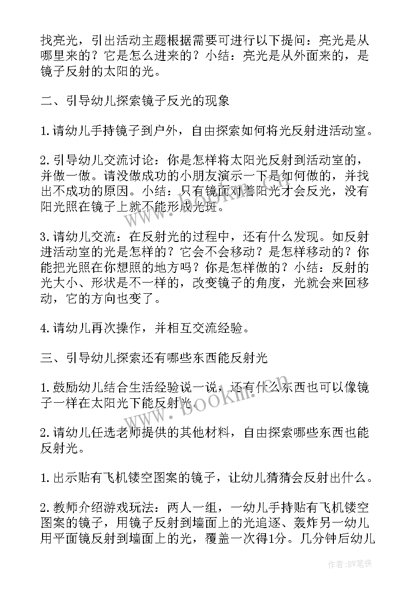 2023年活动课程又称经验课程是谁提出的 幼儿园活动课程教案(精选7篇)