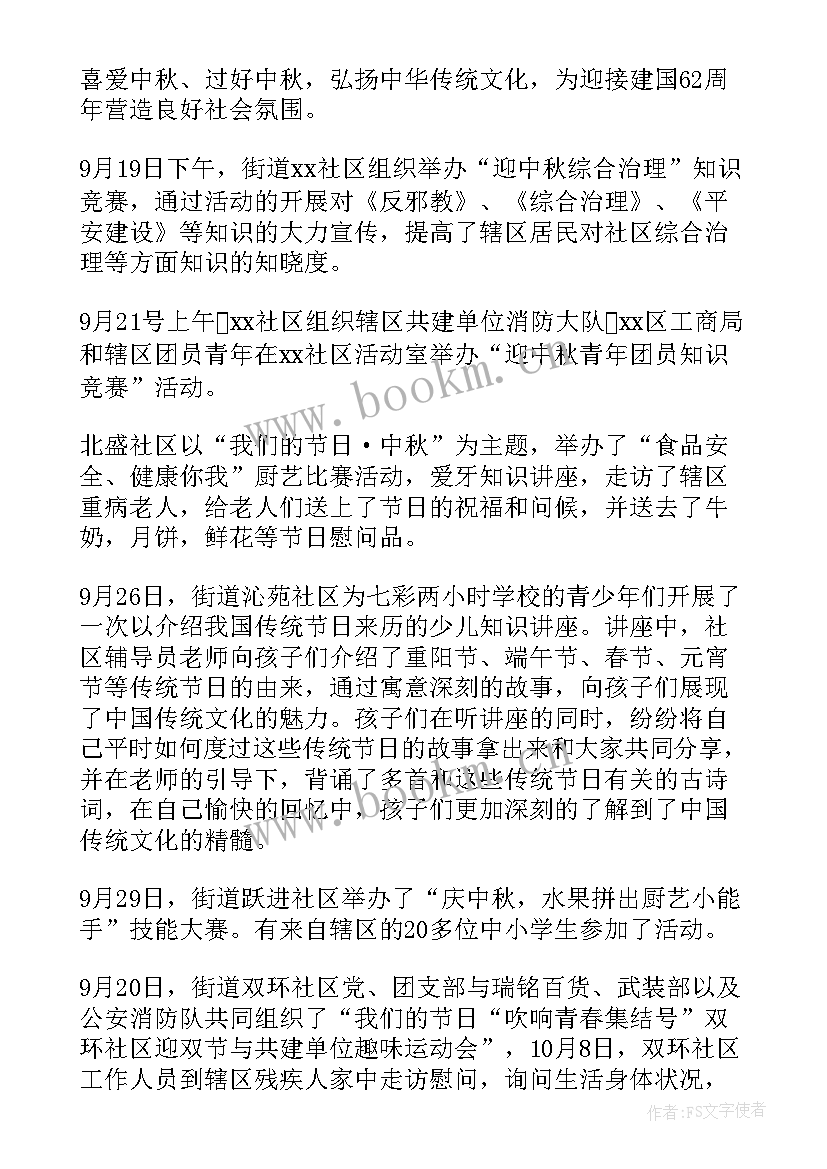 最新幼儿园国庆发言稿(实用6篇)