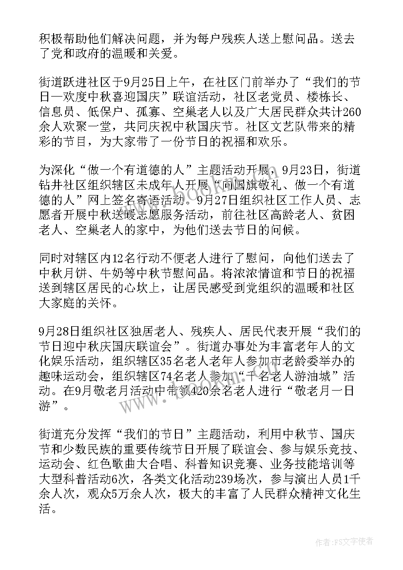 最新幼儿园国庆发言稿(实用6篇)