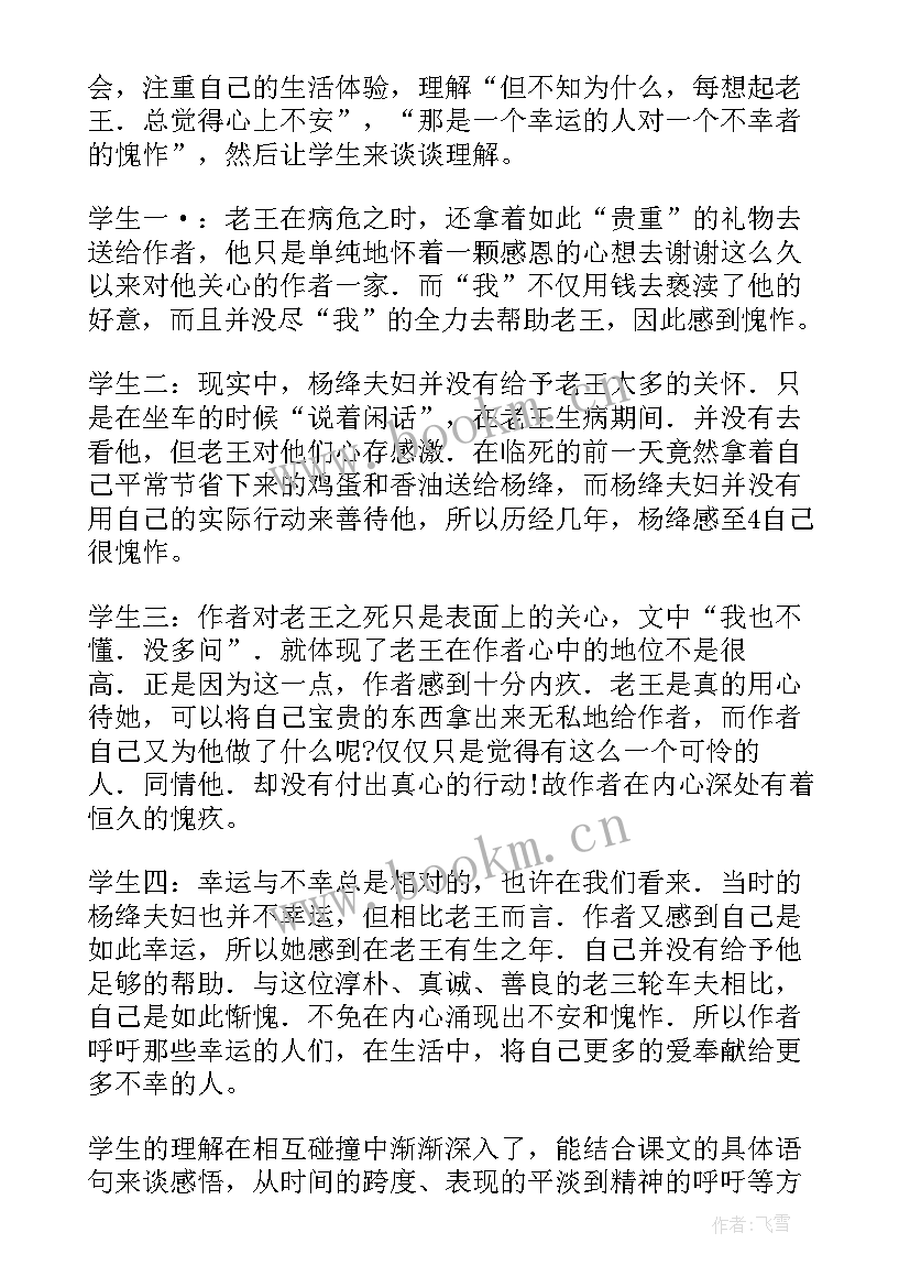 二年级语文教学反思 语文教学反思(通用10篇)