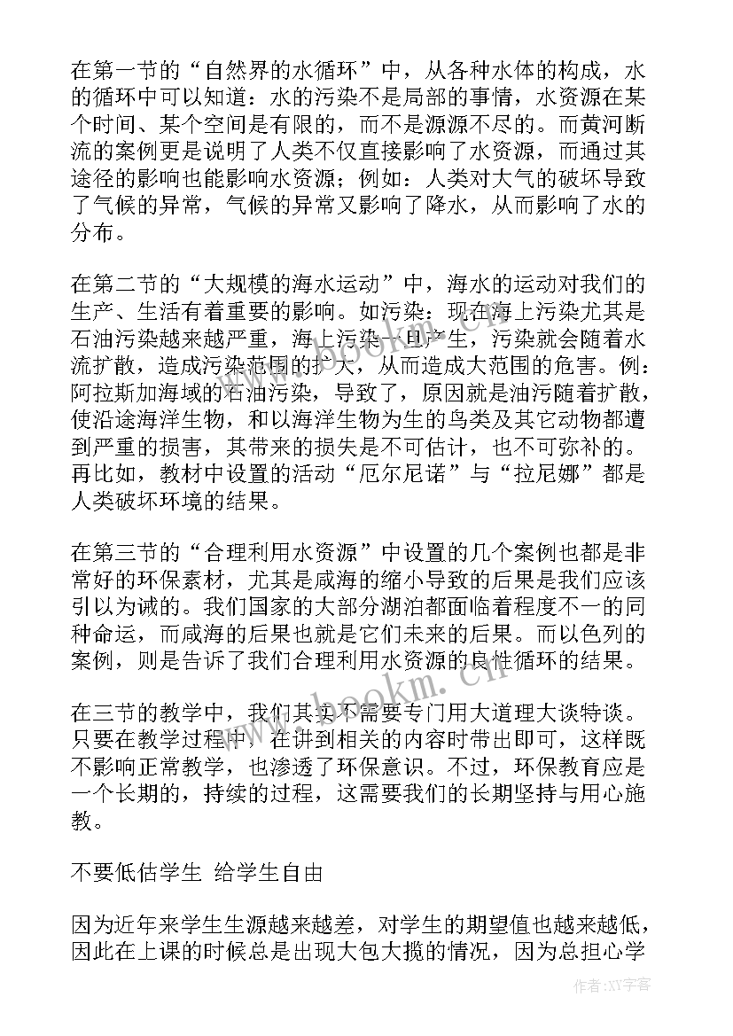 2023年中班地球变色了的教案语言(精选7篇)