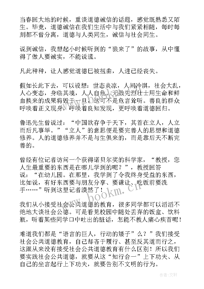 思想道德与法治心得体会(实用10篇)