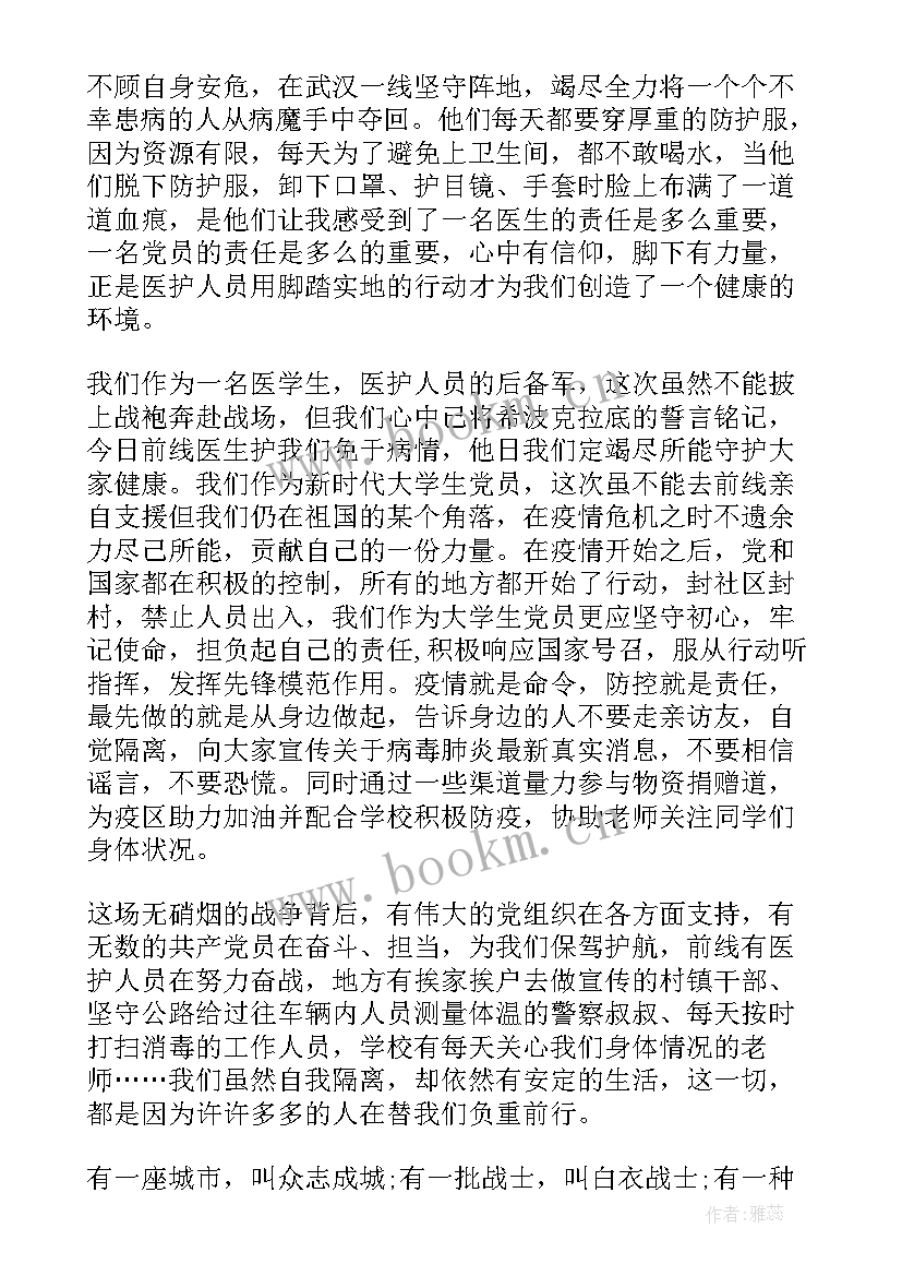 医务人员思想道德建设 医务人员思想汇报(优质6篇)