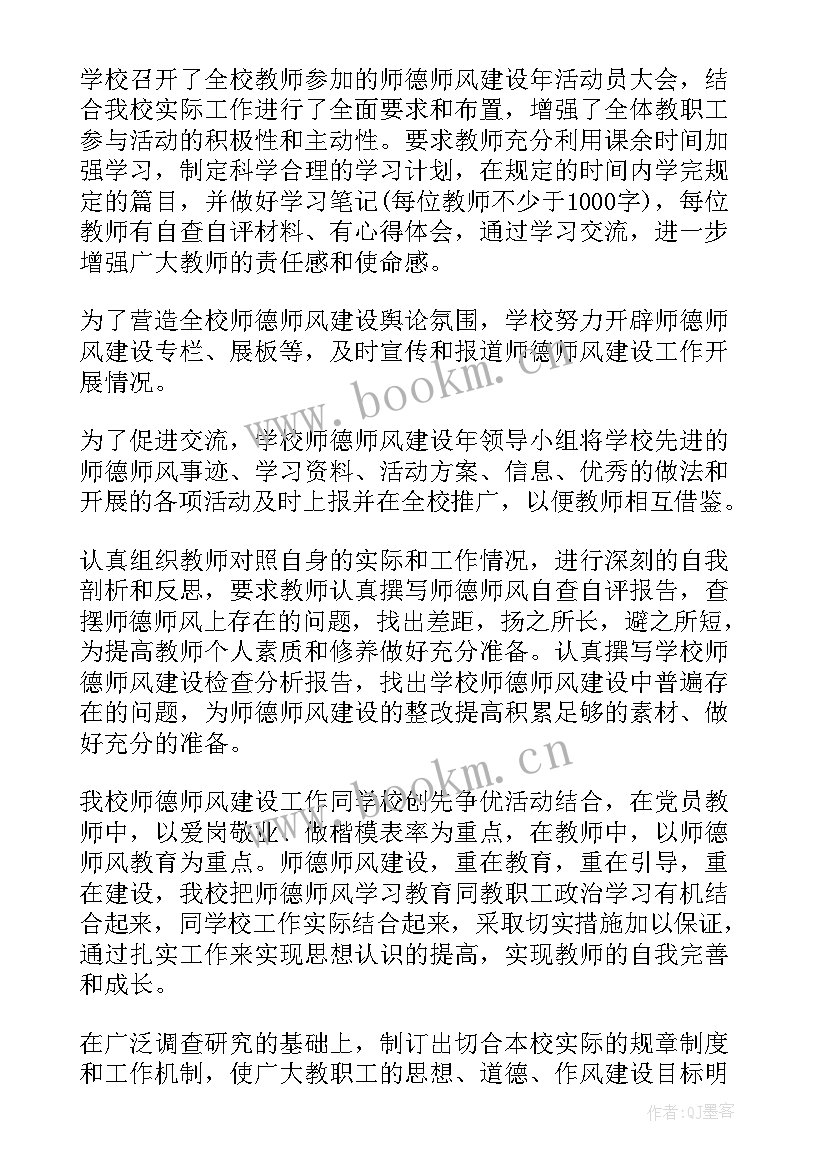 最新教辅人员师德师风个人总结 师德师风自查报告(实用7篇)