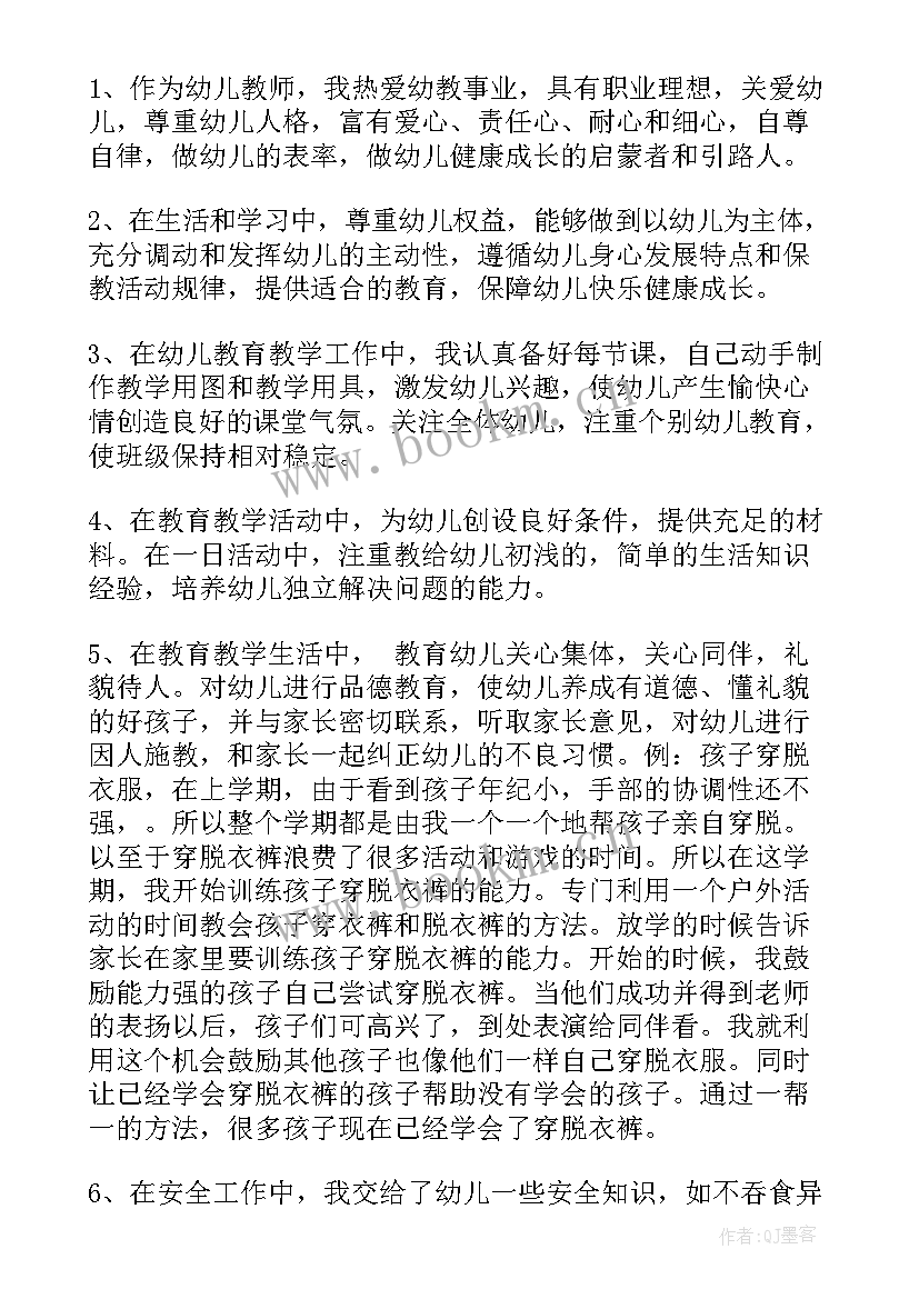 最新教辅人员师德师风个人总结 师德师风自查报告(实用7篇)