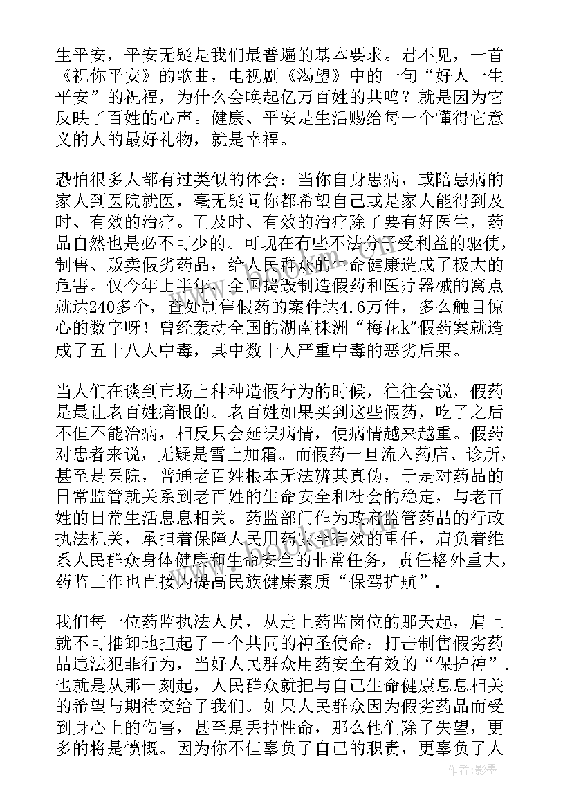 2023年水务集团中层领导竞聘演讲稿 电信系统技术部竞聘演讲稿(优秀5篇)