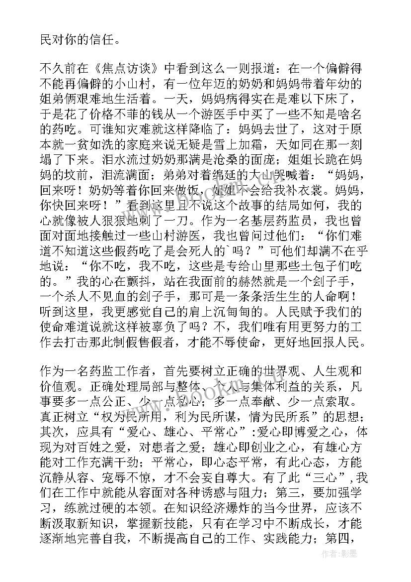 2023年水务集团中层领导竞聘演讲稿 电信系统技术部竞聘演讲稿(优秀5篇)