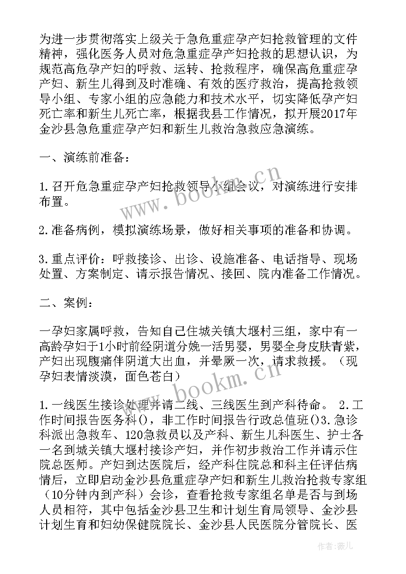 最新接班孕妇的工作总结报告 孕妇应急工作总结(模板5篇)