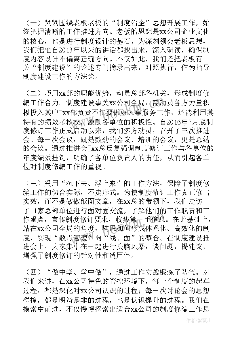 2023年春季防火工作总结 部门工作总结(模板7篇)