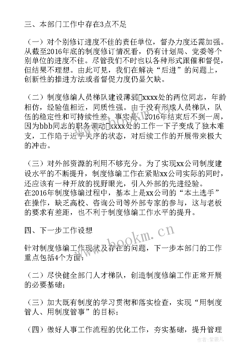 2023年春季防火工作总结 部门工作总结(模板7篇)