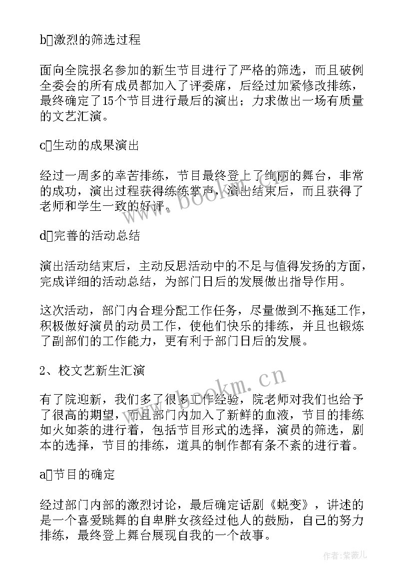 2023年春季防火工作总结 部门工作总结(模板7篇)