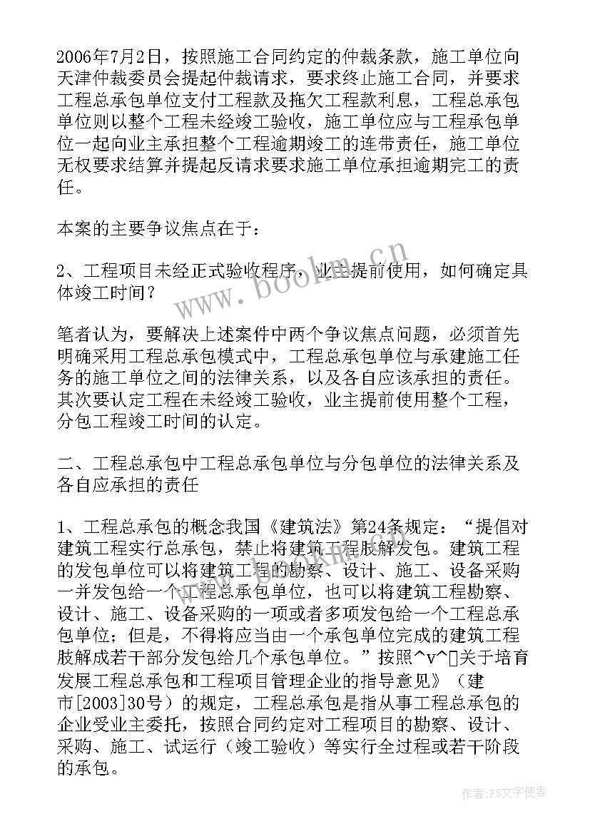 最新水利工程单位工作总结 工程单位工作总结(汇总5篇)