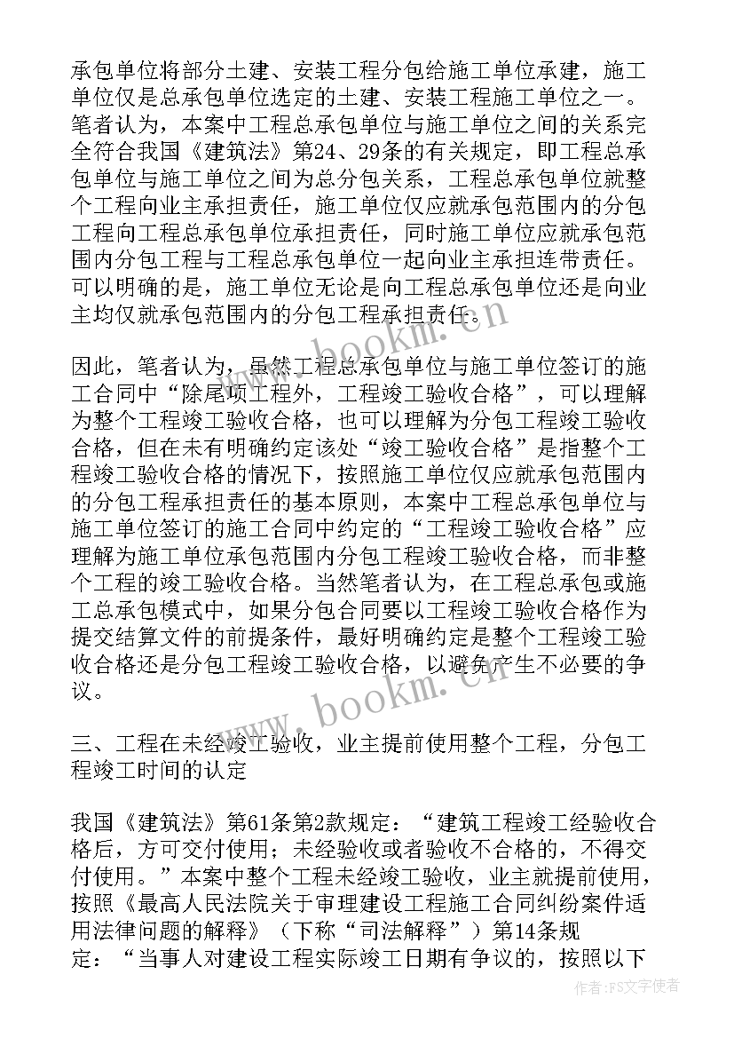 最新水利工程单位工作总结 工程单位工作总结(汇总5篇)