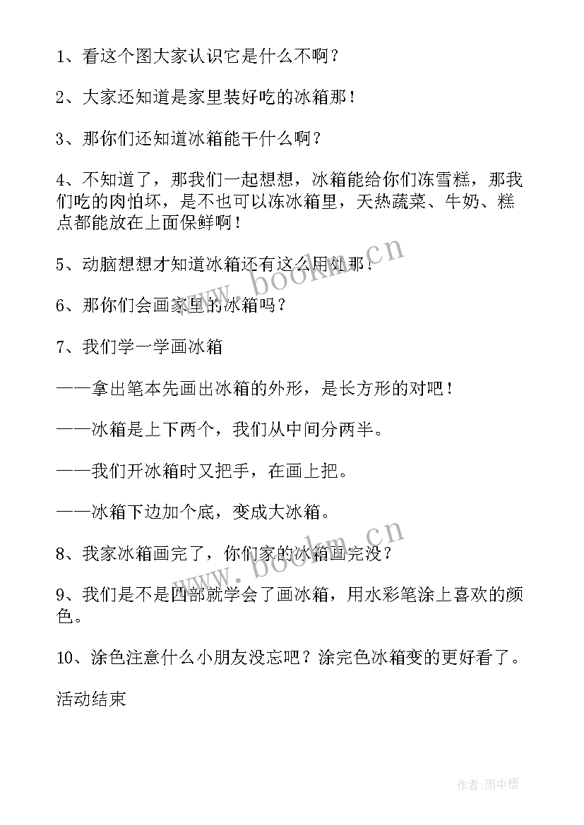 最新简笔画画爸爸教学反思总结 我的爸爸教学反思(模板8篇)