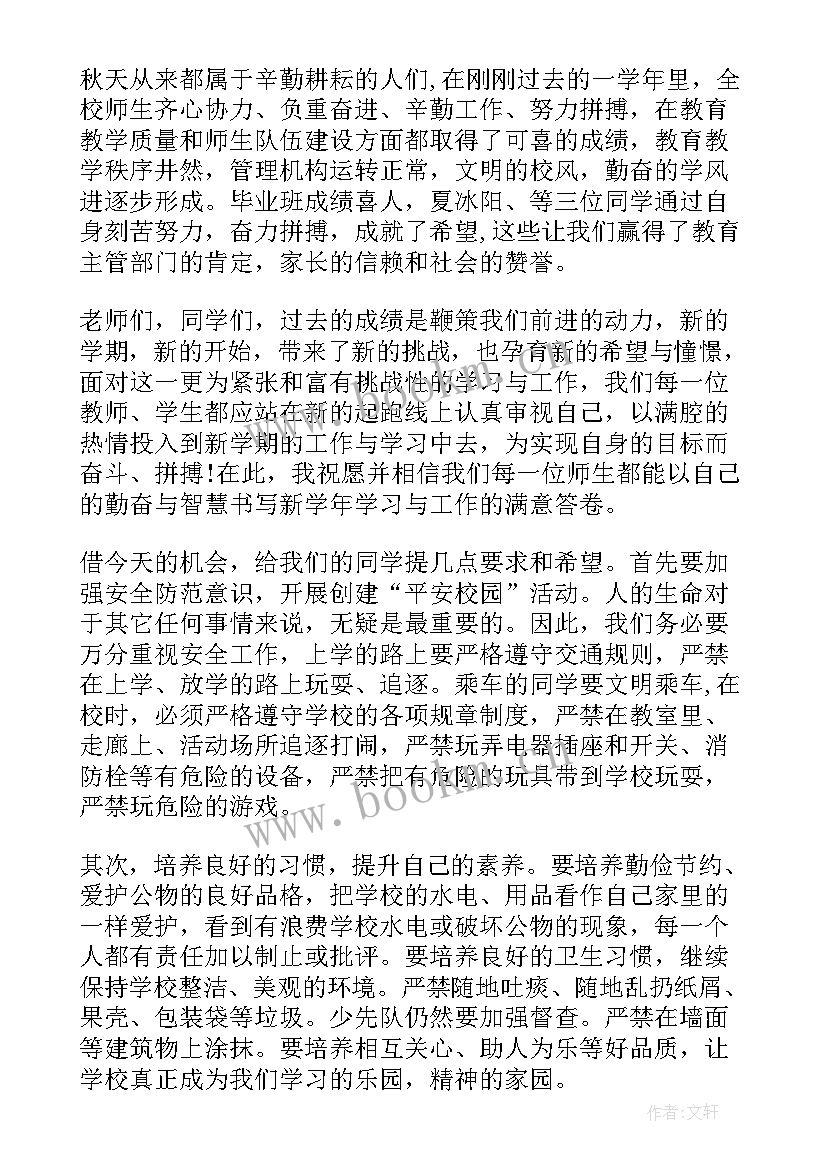 最新一年级一分钟演讲稿积极向上 一年级演讲稿(精选9篇)