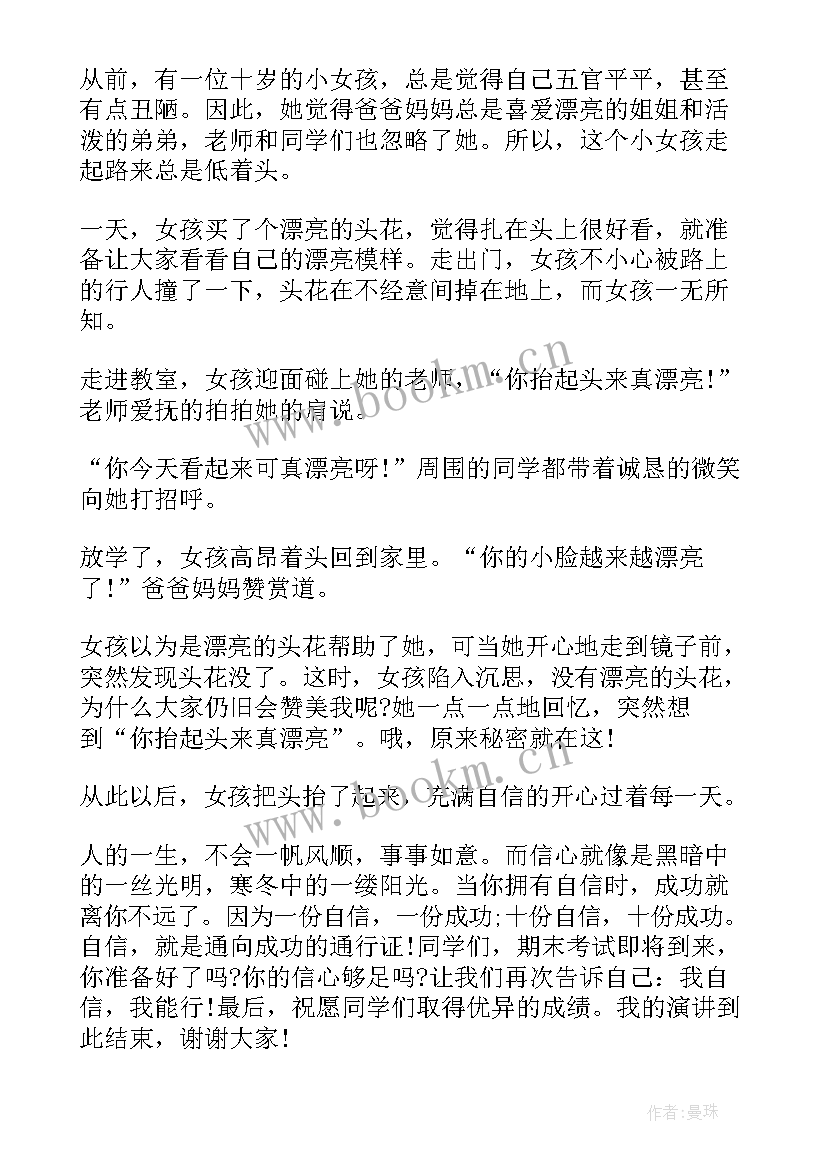 最新挫折成就人生演讲稿(模板5篇)