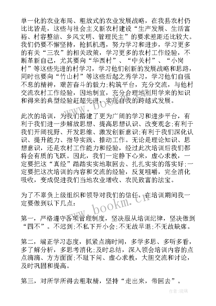 2023年环保会议表态发言(模板5篇)