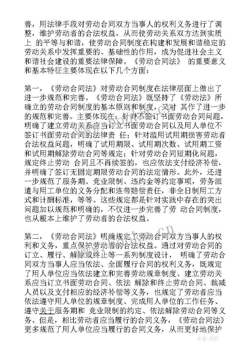 合同法的自由原则举例说明(大全5篇)