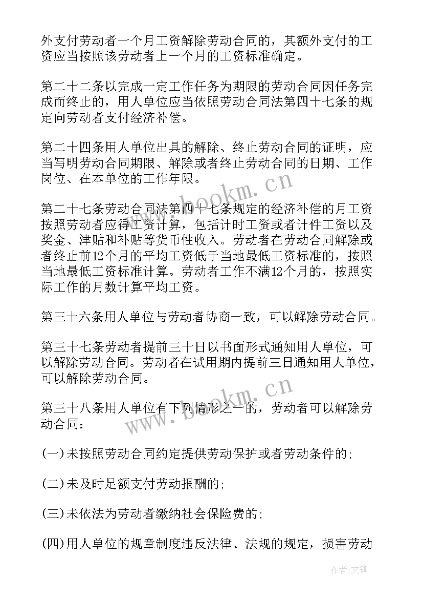 违约方能否要求解除合同 赔付违约金并解除合同(优秀5篇)