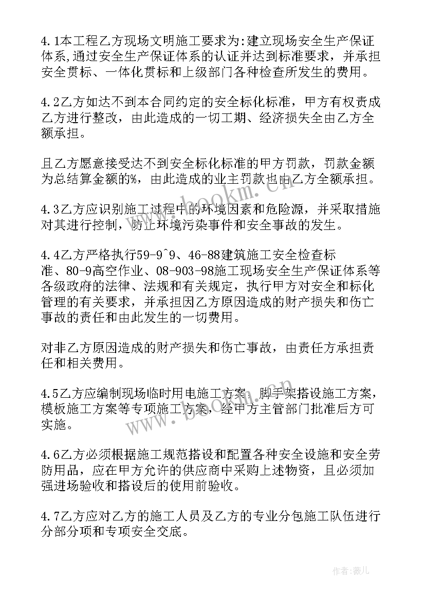 2023年小区房地产施工承包合同 小区工程承包施工合同(精选5篇)