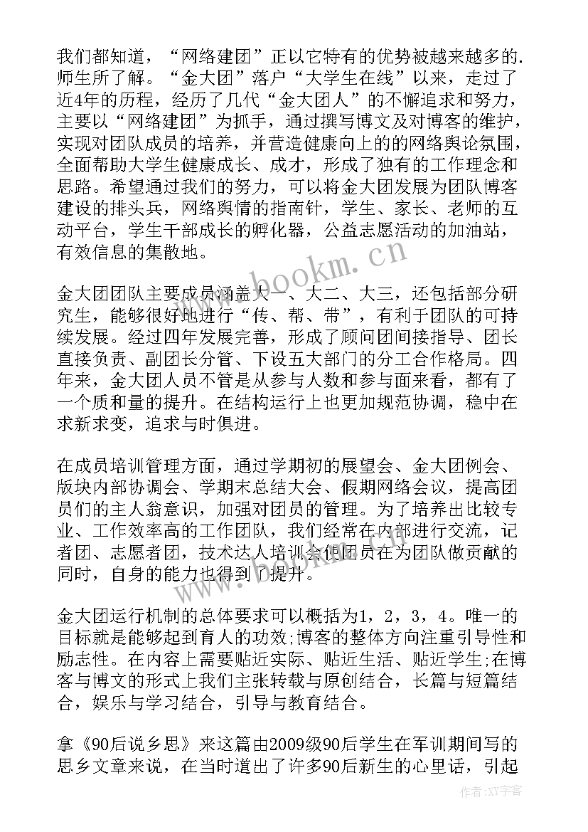 最新夏令营开营发言稿学生(汇总9篇)