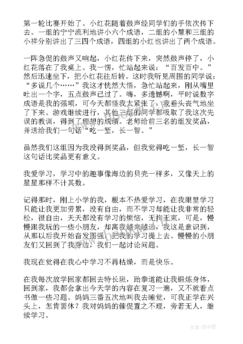 最新心得体会汇编格式(精选5篇)