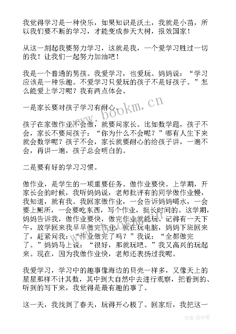 最新心得体会汇编格式(精选5篇)