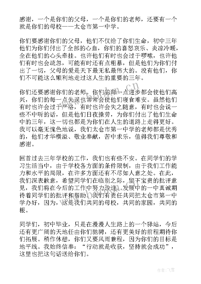 2023年才艺表演演讲稿三分钟(优质5篇)