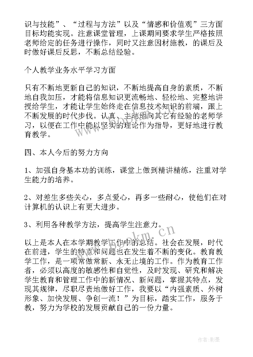 2023年财务人员合同期满工作总结(大全5篇)