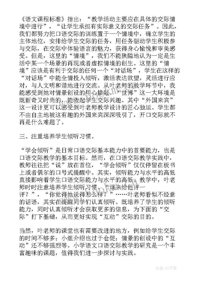 2023年足球规则课后反思 小足球教学反思(实用9篇)