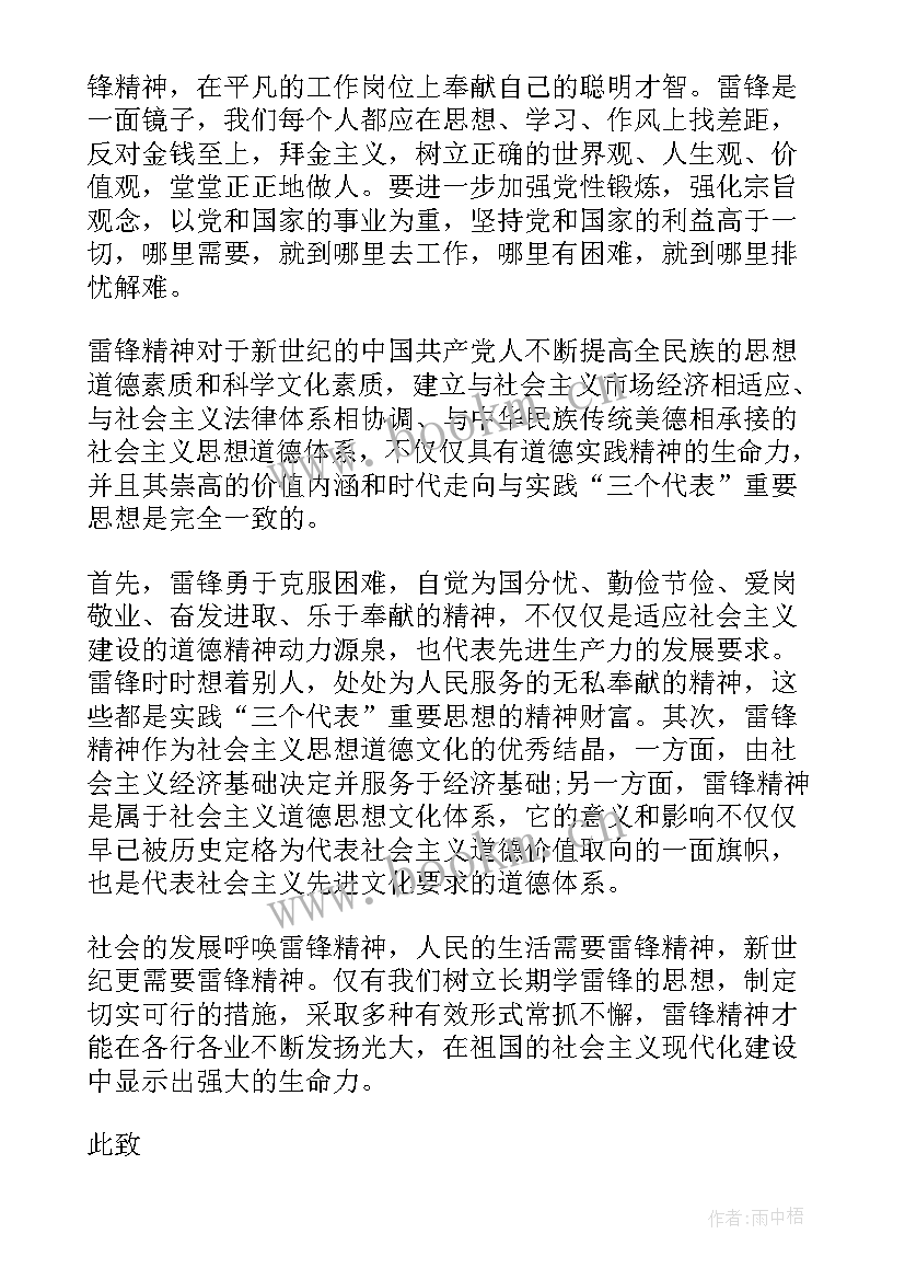 群众的思想汇报(优秀8篇)